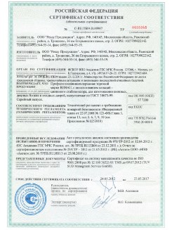 2013.02.20 Бийск - Пена монтажная Profflex Firestop