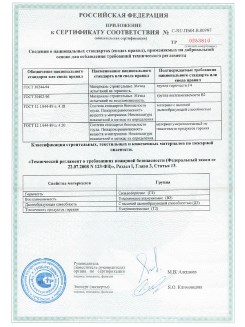 2013.08.27 Бийск - Полимерные профили системы Geneo.