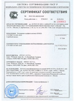 2014.05.28 Бийск - Пена монтажная однокомпонентная полиуретановая в аэрозольной упаковке.